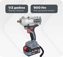 Аккумуляторный гайковерт бесщеточный ударный Profipower T-900N (Li-ion-1шт, 4.0Ач, 900Нм, ударная головка 17/19/21мм, З/У, в кейсе) E0186