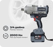 Аккумуляторный гайковерт бесщеточный ударный Profipower T-2000N (Li-ion-1шт, 6.0Ач, 2000Нм, адаптер переходника, З/У, в кейсе) E0187