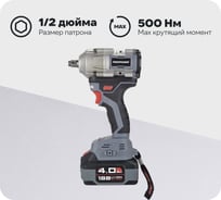 Аккумуляторный гайковерт бесщеточный ударный Profipower T-500N (Li-ion-1шт, 4.0Ач, 500Нм, ударная головка 17/19/21мм, З/У, в кейсе) E0185