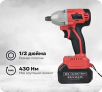 Аккумуляторный гайковерт Boxbot CIW-20C2, 20 В, 2x3,0 А·ч Li-Ion 900976.CIW-20C2-2