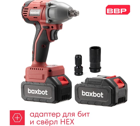Аккумуляторный гайковерт Boxbot CIW-20C2, 20 В, 2x3,0 А·ч Li-Ion 900976.CIW-20C2-2