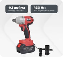 Аккумуляторный гайковерт Boxbot CIW-20C1, 20 В, 1x4,0 А·ч Li-Ion 900976.CIW-20C1-2