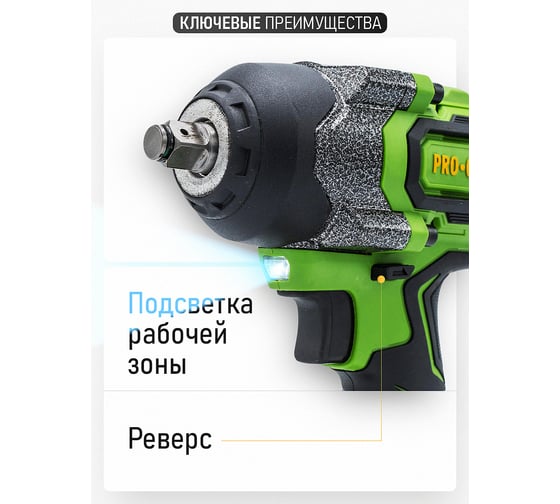 Гайковерт аккумуляторный PROCRAFT 20В 850Нм (Без АКБ и ЗУ) PWA36