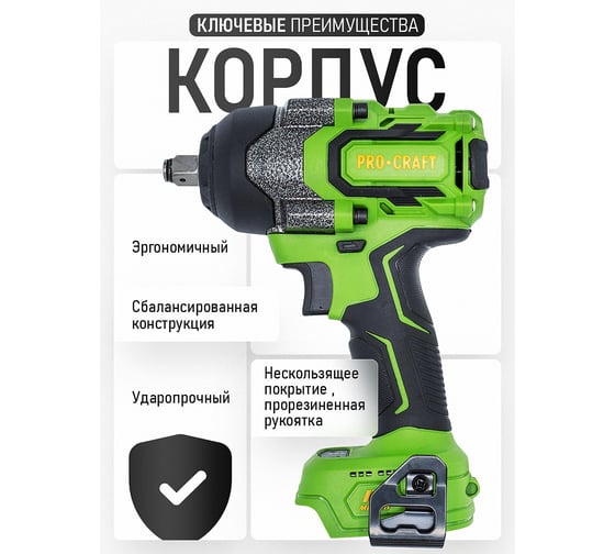 Гайковерт аккумуляторный PROCRAFT 20В 850Нм (Без АКБ и ЗУ) PWA36