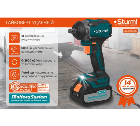 Гайковерт ударный Sturm б/щ, 18В, 1BatterySystem, 500Нм, 1/2 CD20500BL
