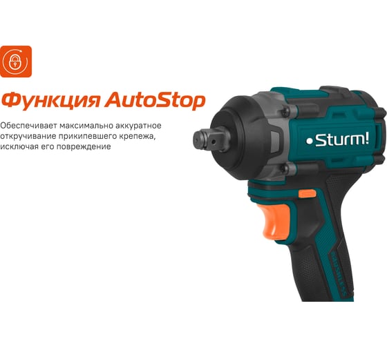 Гайковерт ударный Sturm б/щ, 18В, 1BatterySystem, 500Нм, 1/2 CD20500BL