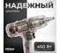 Гайковёрт ударный AV Steel AV-IW 400/450 AV-961410 3
