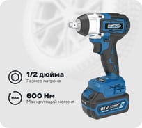 Гайковерт ударный аккумуляторный бесщеточный Redbo OAW-21/600BL 28311