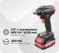 Гайковерт ударный Энергомаш б/щ, 18В, 350Нм ГА-350