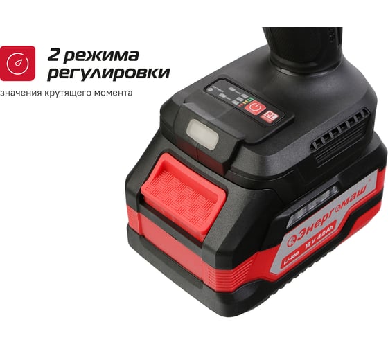Гайковерт ударный Энергомаш б/щ, 18В, 350Нм ГА-350
