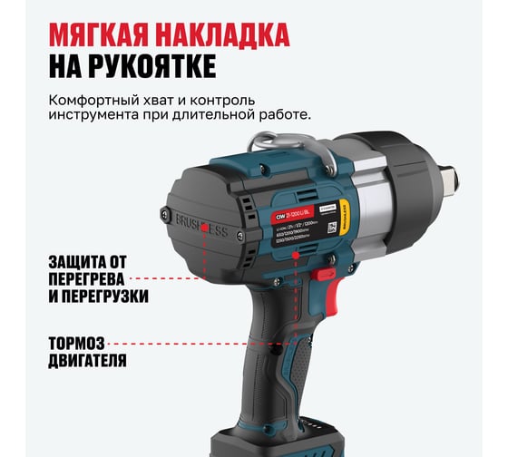 Бесщёточный аккумуляторный ударный гайковерт ALTECO CIW 21-1200 BL Solo 78135