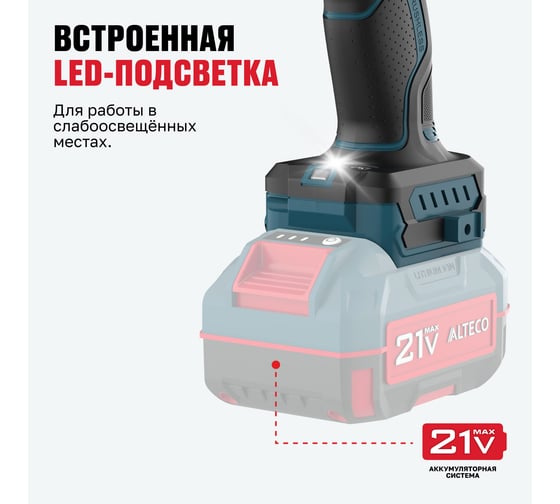Бесщёточный аккумуляторный ударный гайковерт ALTECO CIW 21-1200 BL Solo 78135