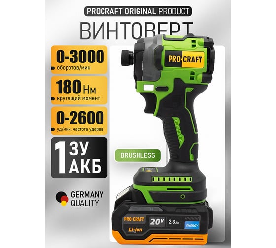 Винтоверт аккумуляторный PROCRAFT PS20 20В 180Нм, 3000 об/мин, 2600 уд/мин, 1/4 HEX (АКБ 2Ач + ЗУ) PS20-1b