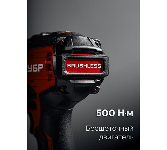 Бесщеточный ударный гайковерт, сумка ЗУБР 20 В, 500 Н·м, 1 АКБ LMS (4 А·ч) ГБУ-500-41