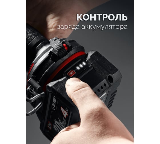 Бесщеточный ударный гайковерт, сумка ЗУБР 20 В, 500 Н·м, 1 АКБ LMS (4 А·ч) ГБУ-500-41