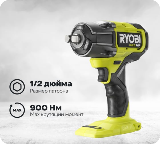 Бесщеточный аккумуляторный ударный гайковерт Ryobi ONE+ RIW18X-0 HP 5133004960 1