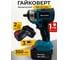 Гайковерт аккумуляторный бесщеточный BlackWeld BS05 350N 4.0 Ah 150163 2