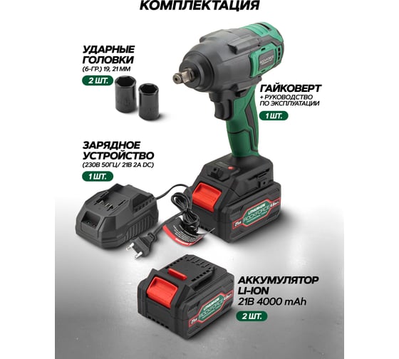 Гайковерт ударный аккумуляторный Rockforce RF-BLMI-201D(64100)
