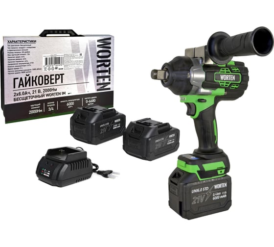 Гайковерт аккумуляторный бесщеточный WORTEN PRO MAX в кейсе 21В, 2000 Нм, 2x6,0Ач IM КА-90000722