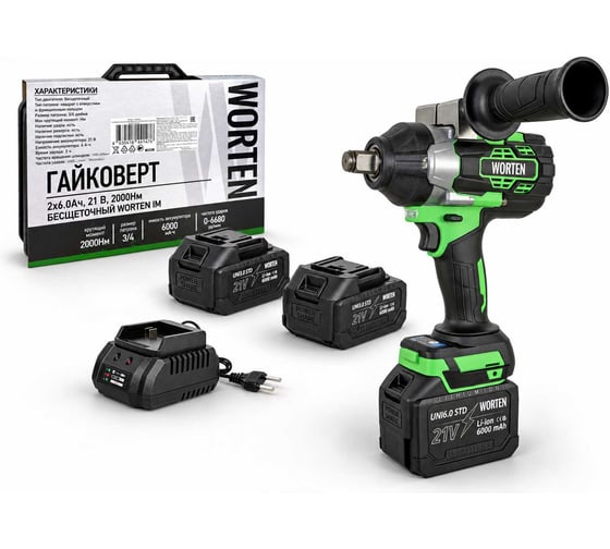 Гайковерт аккумуляторный бесщеточный WORTEN PRO MAX в кейсе 21В, 2000 Нм, 2x6,0Ач IM КА-90000722
