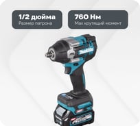 Аккумуляторный ударный гайковерт Makita XGT BL TW007GD201