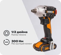 Аккумуляторный бесщеточный гайковерт WORX WX272