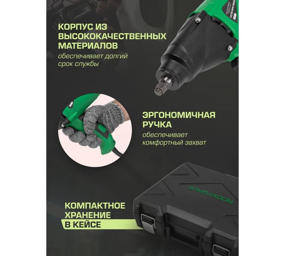 Гайковерт ударный электрический Rockforce 1/2 с комплектом головок RF-03071/ RF-F-03071/(50167)