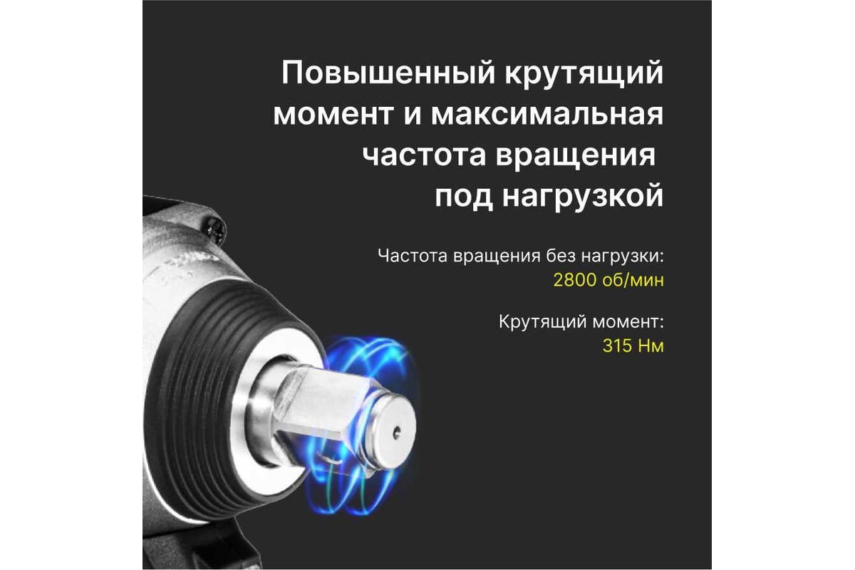 Бесщеточный аккумуляторный ударный гайковерт KEYANG IW20BLH-315 set -  выгодная цена, отзывы, характеристики, 2 видео, фото - купить в Москве и РФ