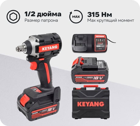 Бесщеточный аккумуляторный ударный гайковерт KEYANG IW20BLH-315 set