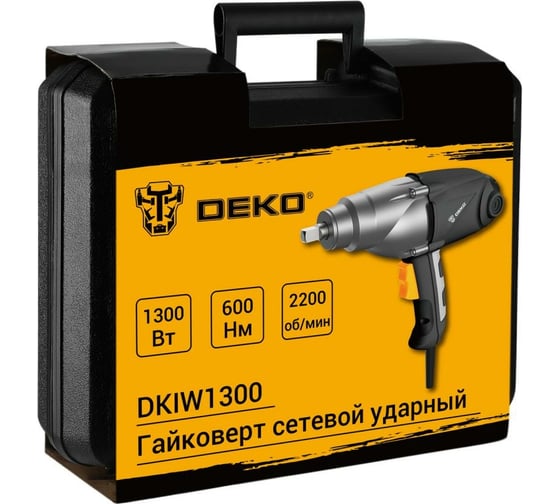 Сетевой ударный гайковерт DEKO DKIW1300, 1300 Вт, 600 Нм 063-3003