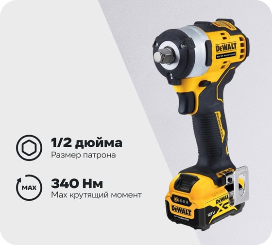 Гайковерт Dewalt 12В, 5 Ач DCF901P1-QW 1