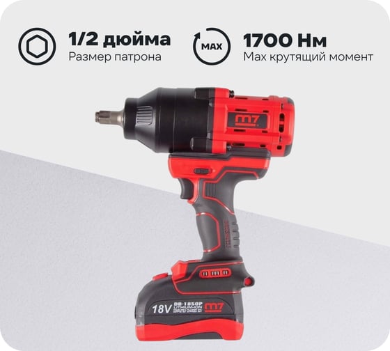 Аккумуляторный ударный гайковерт MIGHTY SEVEN 1/2", 1700 Нм, кейс, 18 В DW-402A 1