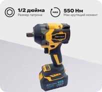 Аккумуляторный гайковерт Skytools 4.0 ач х 2 SK9002