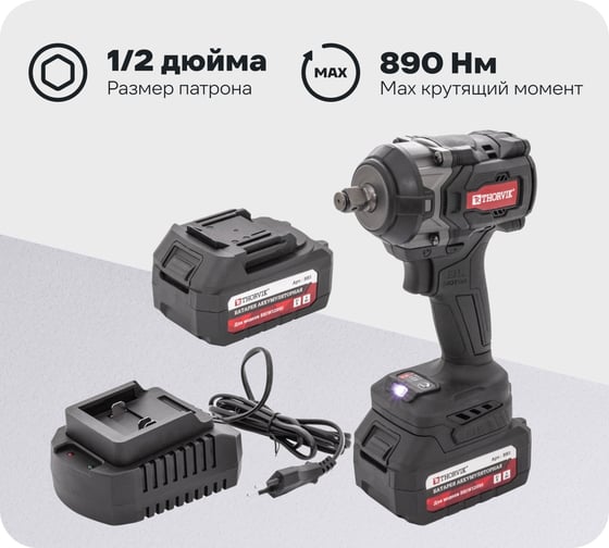 Ударный аккумуляторный бесщеточный гайковерт THORVIK BBIW12890 1/2DR, 21В, 890 Нм 053652 1