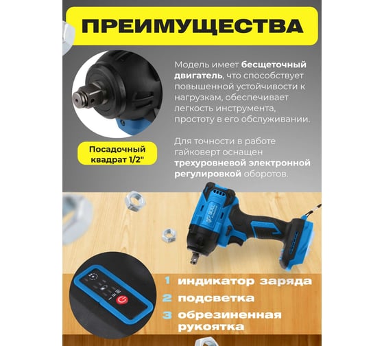 Аккумуляторный ударный гайковерт BULL SC 1804 0329204