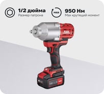 Аккумуляторный ударный гайковерт FLEX IW 1/2 950, 18.0-EC/5.0 Set 530187