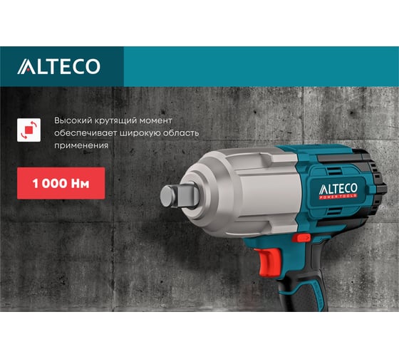 Бесщеточный аккумуляторный ударный гайковерт ALTECO CIW 20-1000 Li BL 47638