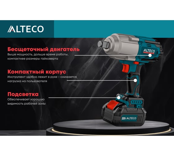 Бесщеточный аккумуляторный ударный гайковерт ALTECO CIW 20-1000 Li BL 47638