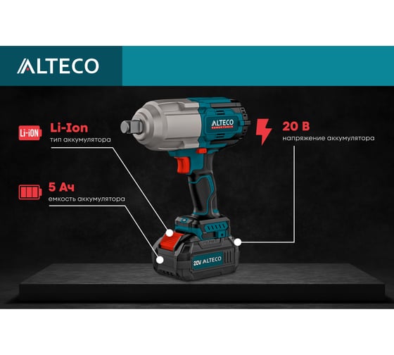 Бесщеточный аккумуляторный ударный гайковерт ALTECO CIW 20-1000 Li BL 47638