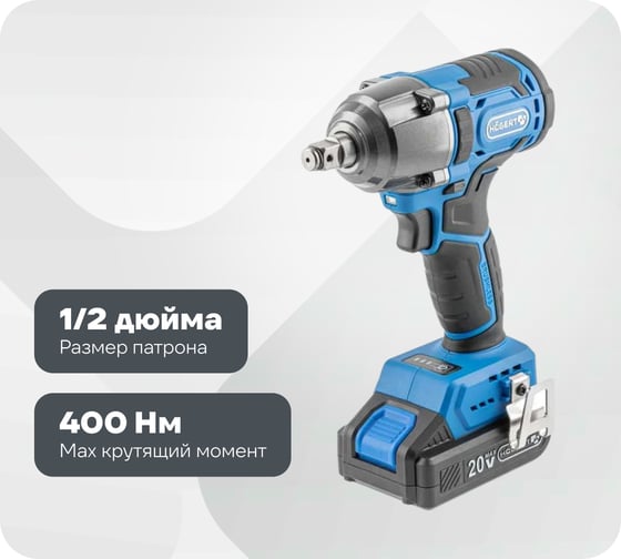 Аккумуляторный ударный гайковерт HOEGERT TECHNIK Hoegert 400nm HT2E200 1