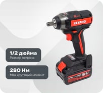 Бесщеточный аккумуляторный ударный гайковерт KEYANG IW18BLA