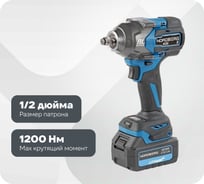 Аккумуляторный гайковерт NORDBERG 1/2", 21В, 1200 Нм с двумя 4A акк. и зар. уст-вом 1,8A, в кейсе NE808K