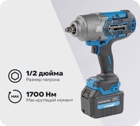 Аккумуляторный гайковерт NORDBERG 1/2", 21В, 1700 Нм с двумя 6A акк. и зар. уст-вом 1,8A, в кейсе NE812K