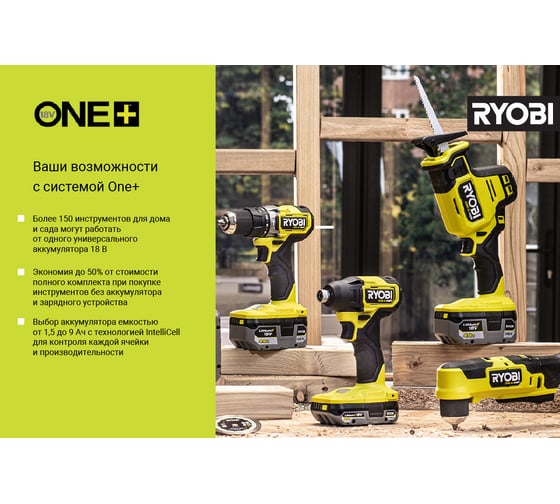 Ударный гайковерт Ryobi ONE+ R18IW3-0 5133002436