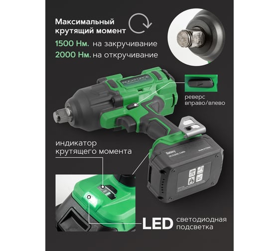 Ударный аккумуляторный гайковерт Rockforce 3/4'' + набор головок ударных RF-WT02F1162(51884)