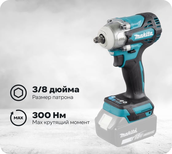 Аккумуляторный ударный гайковерт Makita бесщеточный, 18 В, Li-ion, BL-мотор, 0-3200 об\мин, 0-4000 уд\мин, 300 Нм, 4 скорости, 3\8", подсветка, М10-М20, б/акк и ЗУ DTW302Z 1