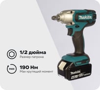 Аккумуляторный гайковерт Makita DTW190RME