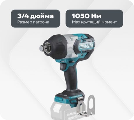 Аккумуляторный гайковерт Makita DTW1001Z