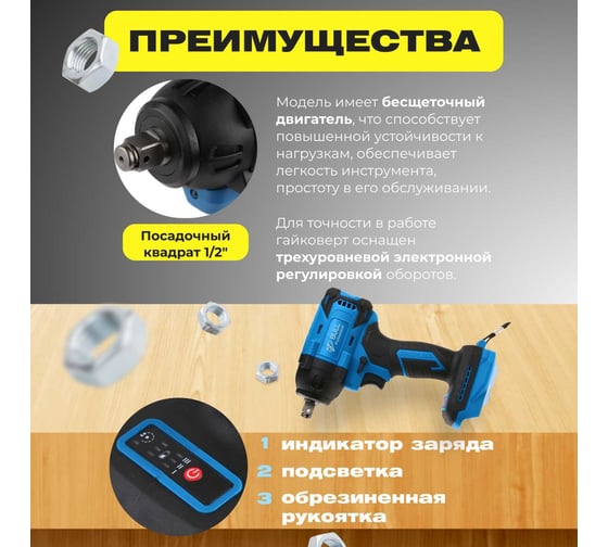 Аккумуляторный ударный гайковерт BULL SC 1804 0329203