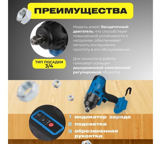 Аккумуляторный ударный гайковерт BULL SC 1801 0329177